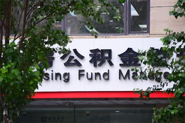 萍乡公积金封存怎么提（公积金封存怎么样提取）
